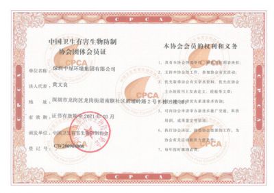 會員證書（協會）-3