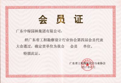 會員證書（協會）3