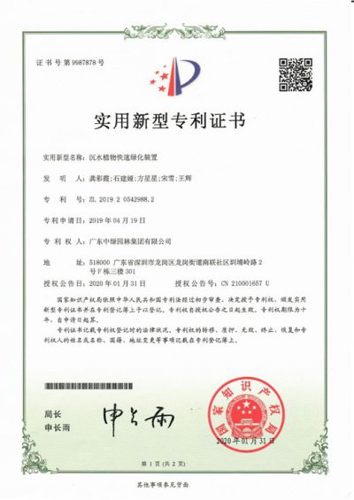 實用新型專利證書16