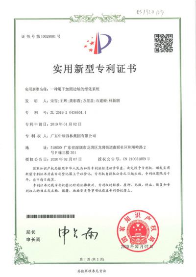 實用新型專利證書20