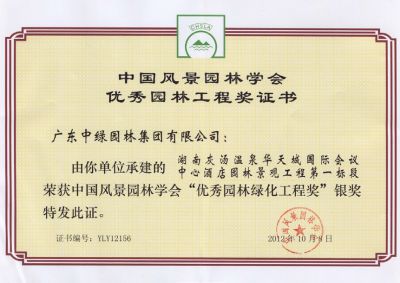 國家級優(yōu)秀工程獎8