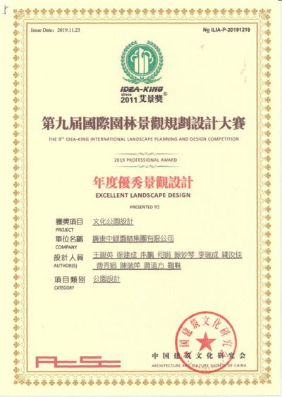 國家級優(yōu)秀設(shè)計獎2