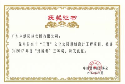 國家級優(yōu)秀設(shè)計獎6