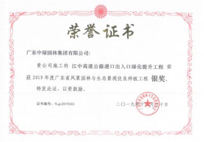 省級優(yōu)秀工程獎2