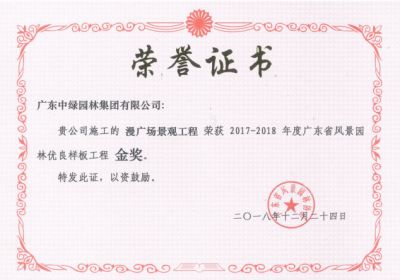 省級優(yōu)秀工程獎6