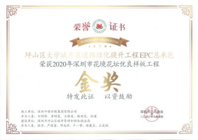 市級工程獎及設(shè)計獎2