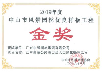 市級工程獎及設(shè)計獎6