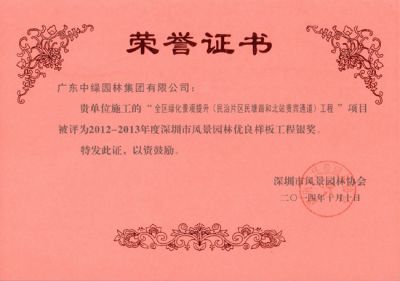 市級工程獎及設(shè)計獎11