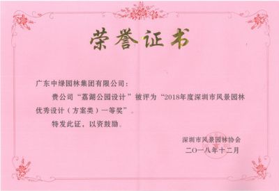 市級工程獎及設(shè)計獎17