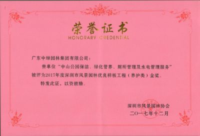 市級工程獎及設(shè)計獎24