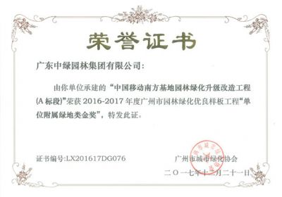 市級工程獎及設(shè)計獎28